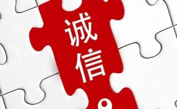 诚信小故事演讲稿600字7篇