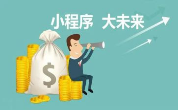 小程序++工作计划优秀5篇