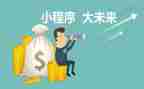 小程序++工作计划优秀5篇