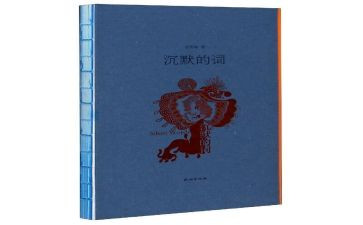 《沉默》读后感6篇