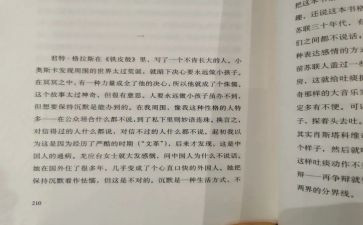 沉默的我作文最新8篇