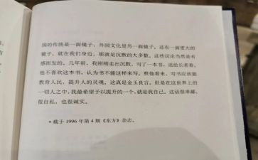 论沉默的读后感5篇