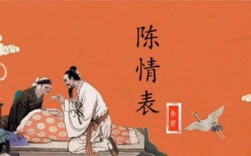 看陈情令观后感6篇