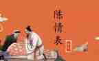 看陈情令观后感6篇