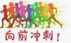百日高考冲刺演讲稿模板8篇
