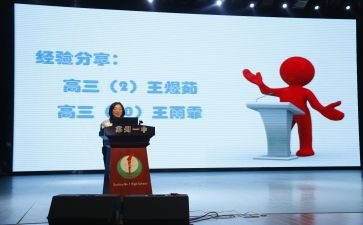 冲刺会演讲稿8篇