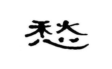 愁小鸭读后感模板7篇