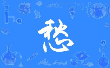 愁小鸭读后感推荐5篇