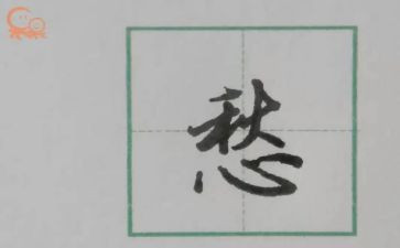 我的愁作文300字通用7篇