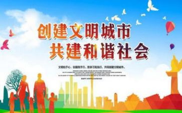 做文明学生创文明城市演讲稿8篇