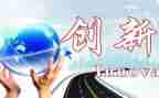论创新作文最新6篇