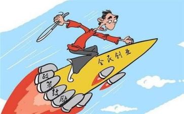 创业工作总结5篇