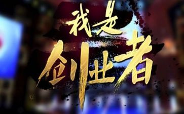 创业方案模板6篇