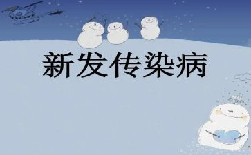 传染病工作培训总结7篇