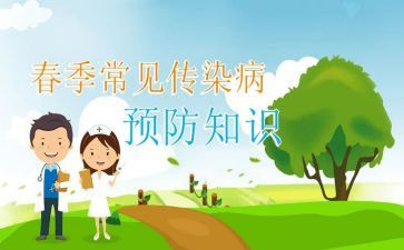 传染病计划工作计划8篇