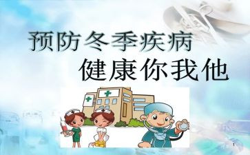 传染病计划工作计划优秀7篇