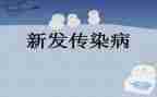 传染病工作培训总结7篇