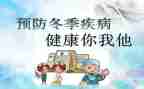传染病计划工作计划优秀7篇
