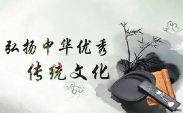 中国传统演讲稿800字6篇