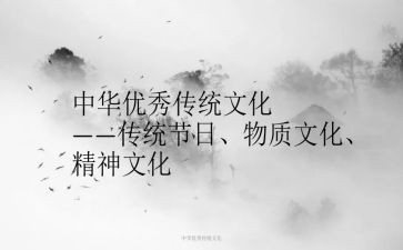 传统好演讲稿优质5篇