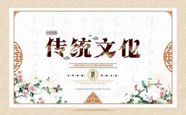 酒与中国传统文化演讲稿8篇