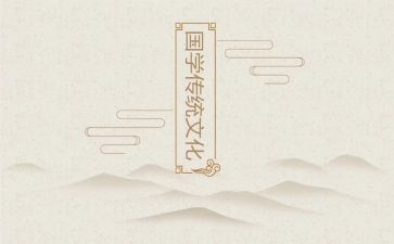 中国传统文化,作文优秀6篇