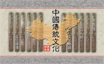 传承优秀传统文化演讲稿8篇