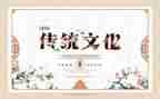 酒与中国传统文化演讲稿通用8篇