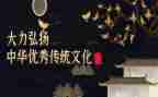 传统文化的作文800字7篇