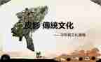 传统文化3分钟演讲稿8篇