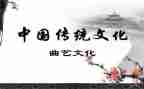 中国传统文化的美心得体会7篇