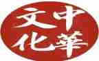 对学习传统文化的心得体会模板6篇