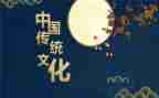 传统类作文模板8篇