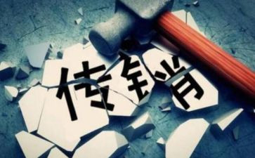 无传销村工作总结8篇