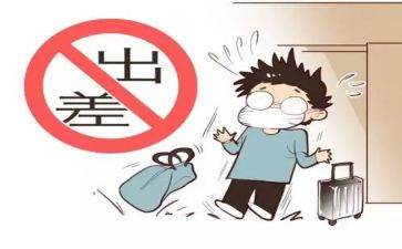 销售出差工作总结6篇