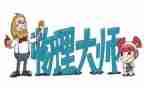 物理教学计划工作计划7篇