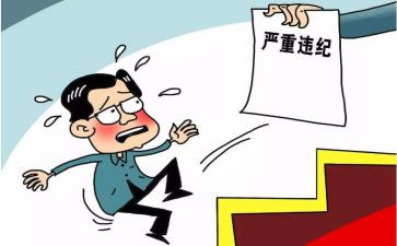 处分撤销书申请书优秀7篇