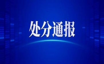 学处分条例的心得体会推荐7篇