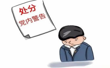 学处分条例的心得体会5篇