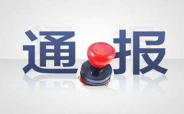 2024纪律处分条例心得体会5篇