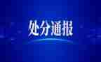 学处分条例的心得体会推荐7篇