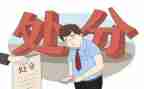 消处分申请书模板5篇