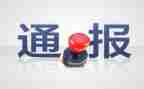 2024纪律处分条例心得体会5篇