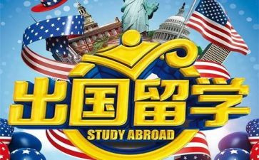 关于出国的作文模板6篇