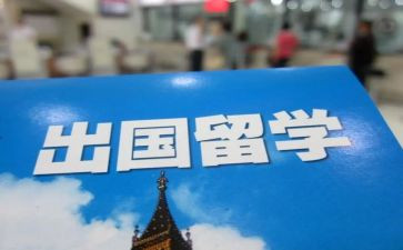 出国个人申请书5篇