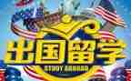 关于出国的作文模板6篇