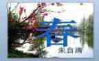 春天的公园的作文6篇