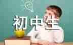 初中课前演讲稿精选5篇