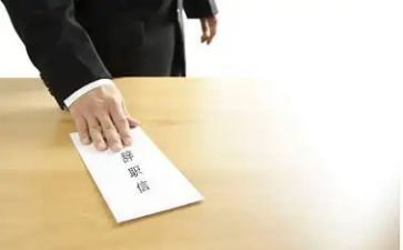 私立教师辞职报告6篇