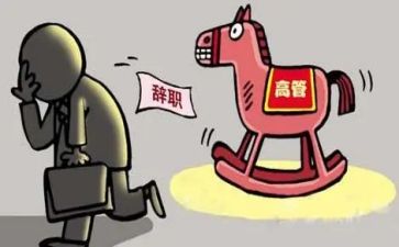 校长辞职申请报告8篇